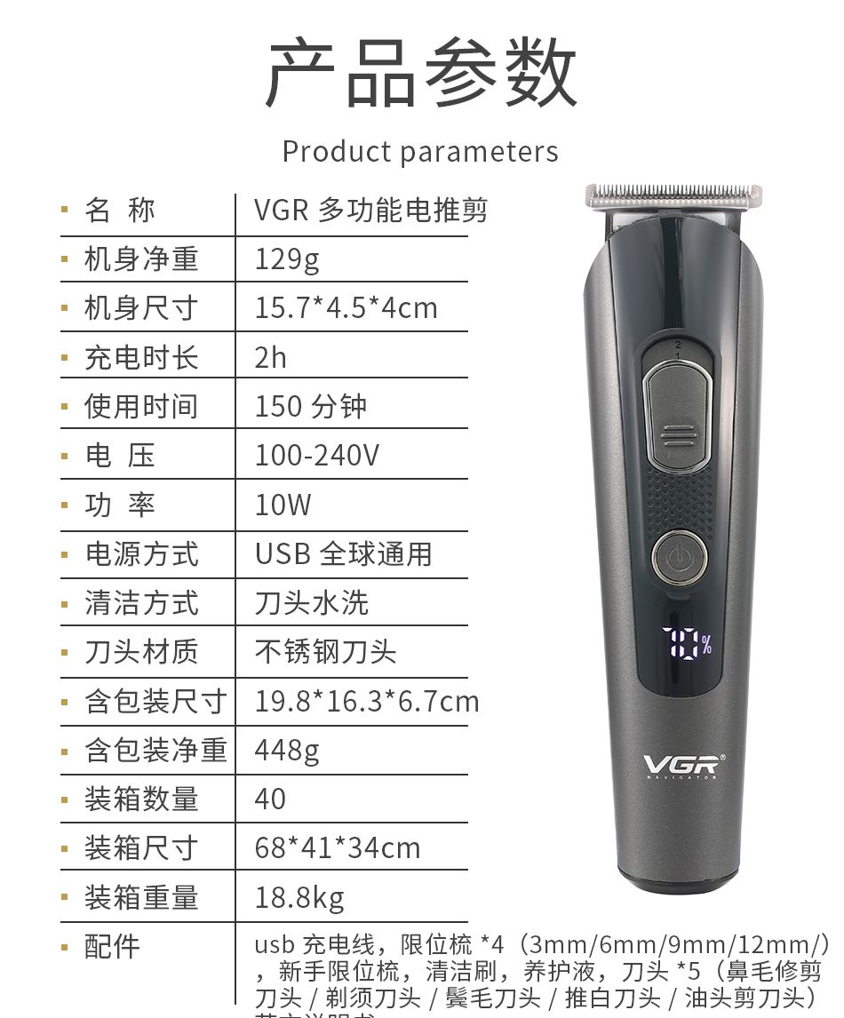 V-175充电式理发器 理发剪 剃头器 外贸电推剪毛发修剪器 跨境电商V G R详情2