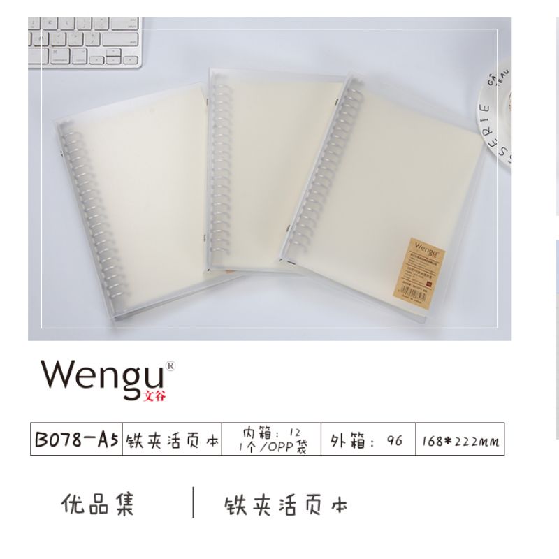 Wengu Stationery Factory offers direct sales of notebook backpacks with high-quality products, including iron-clamped loose-leaf notebooks