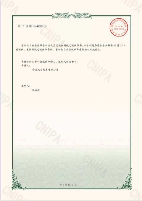 Yiwu Gemei Household Electrical Appliances Co., LTD qualification pic - 2