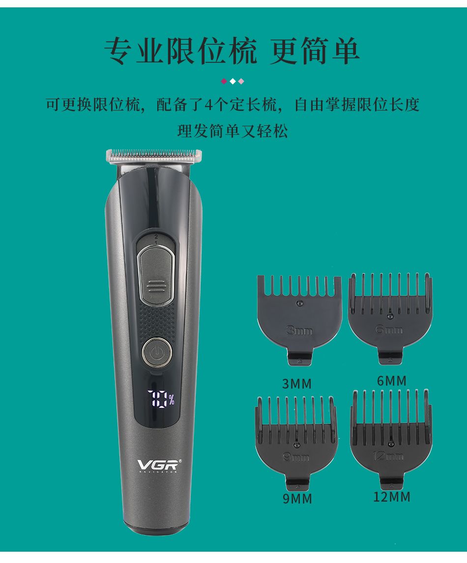 V-175充电式理发器 理发剪 剃头器 外贸电推剪毛发修剪器 跨境电商V G R详情10