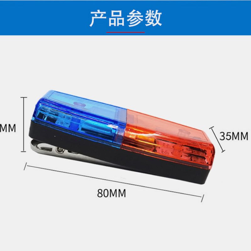 211001 Charging shoulder light LED metal clip warning light Red and blue flashing shoulder light clip light Application Scenario