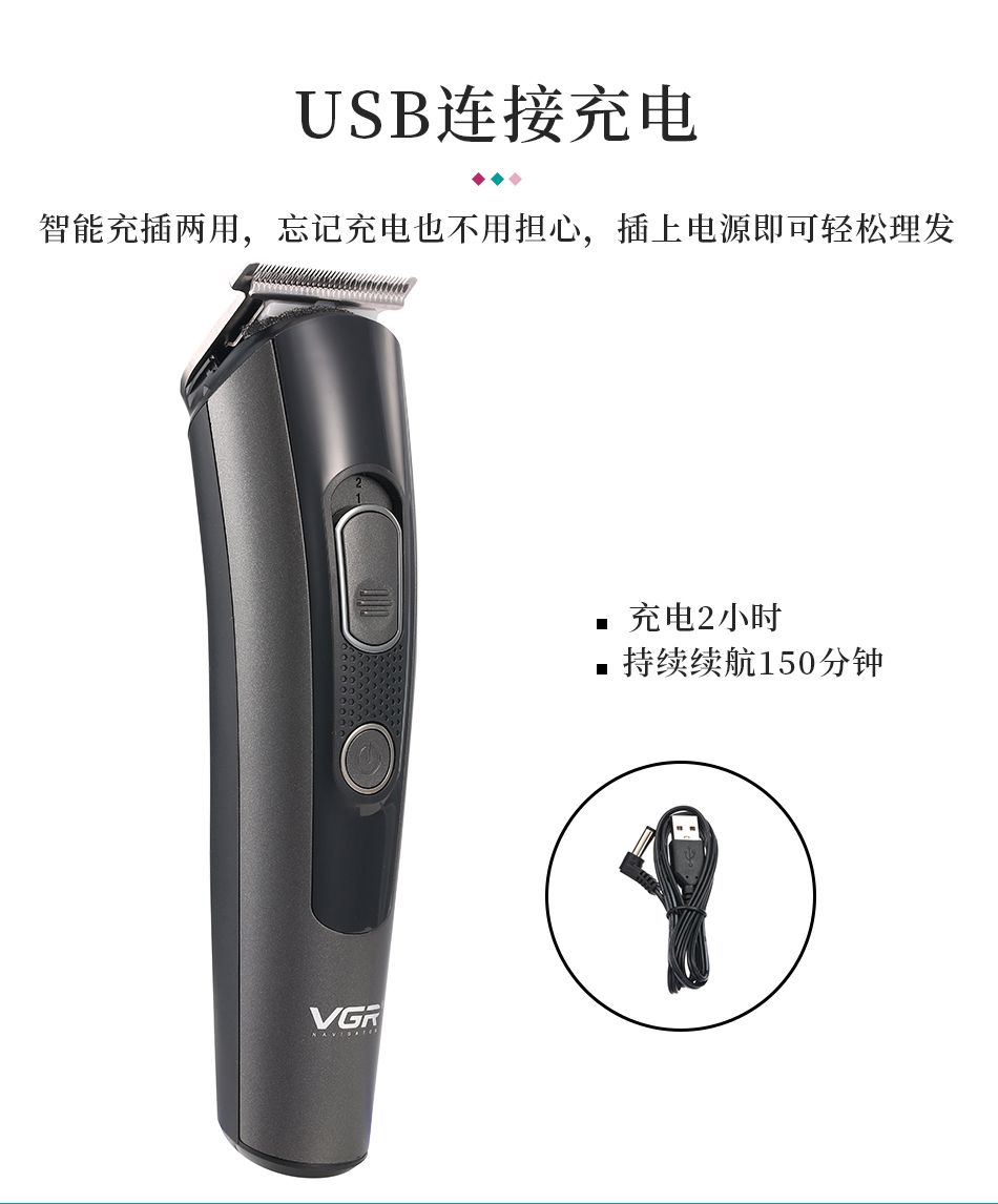 V-175充电式理发器 理发剪 剃头器 外贸电推剪毛发修剪器 跨境电商V G R详情5