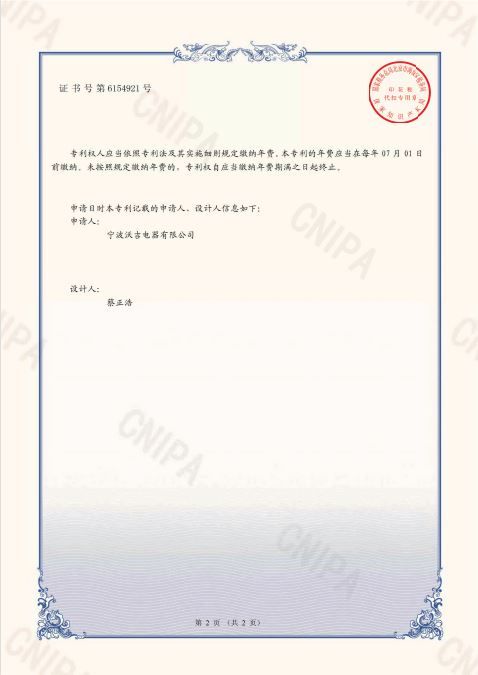 Yiwu Gemei Household Electrical Appliances Co., LTD qualification pic - 4