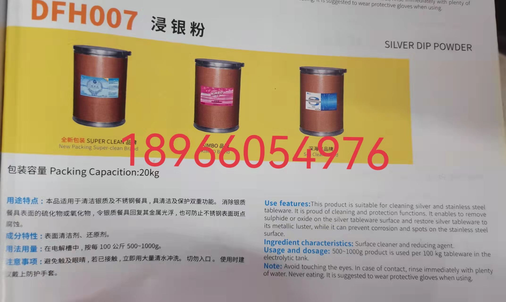 Silver immersion powder