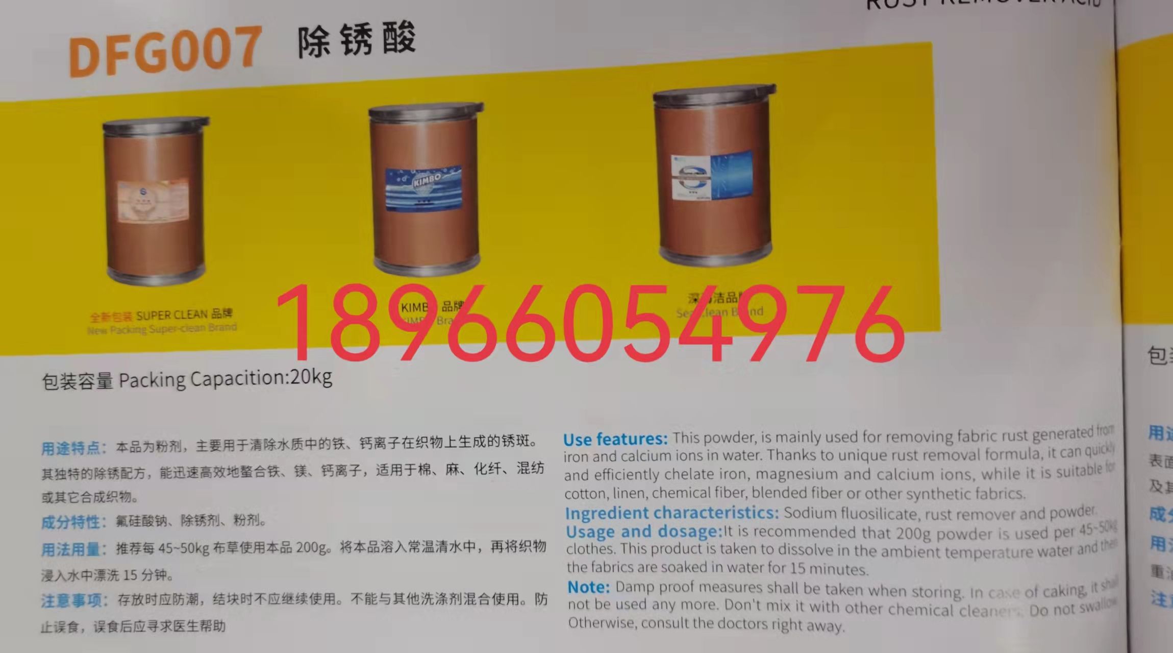 Rust-removing acid Specification image
