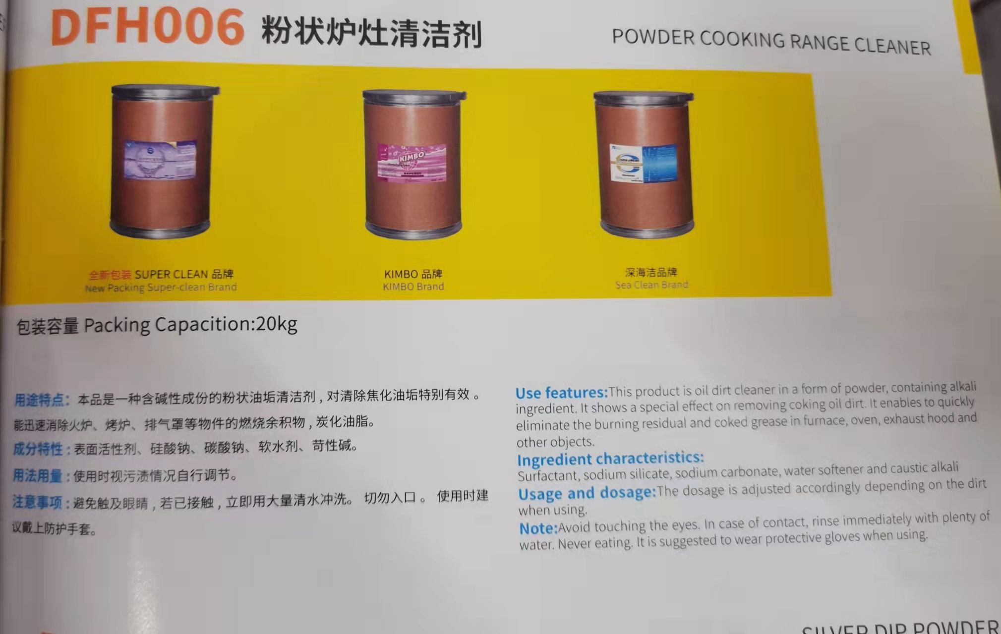 Powdered stove cleaner, kitchen and bathroom disinfectant and cleaning agent details Picture