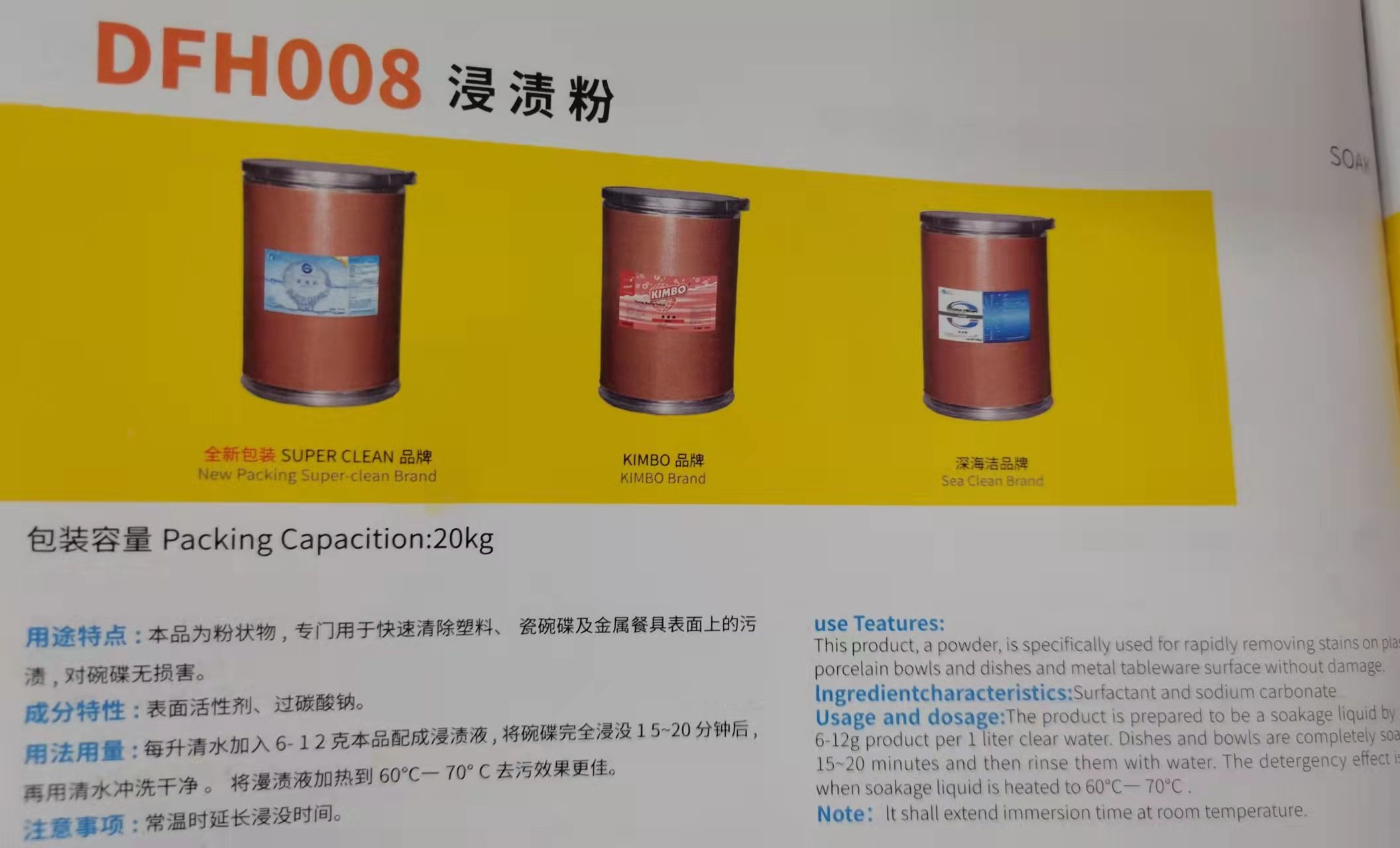 Impregnating powder cleaning agent, kitchen and bathroom disinfection cleaning agent details Picture