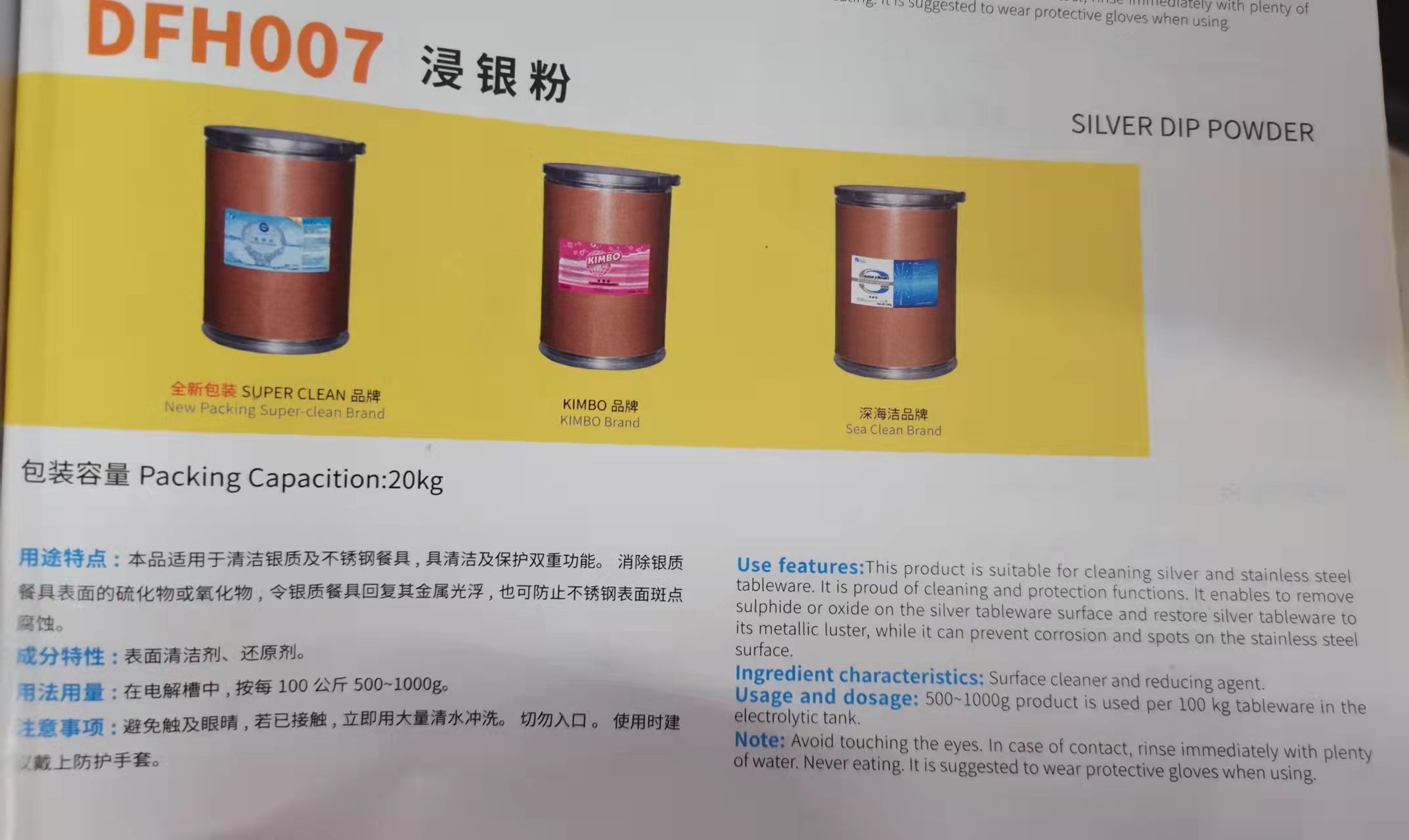 Silver immersion powder details Picture