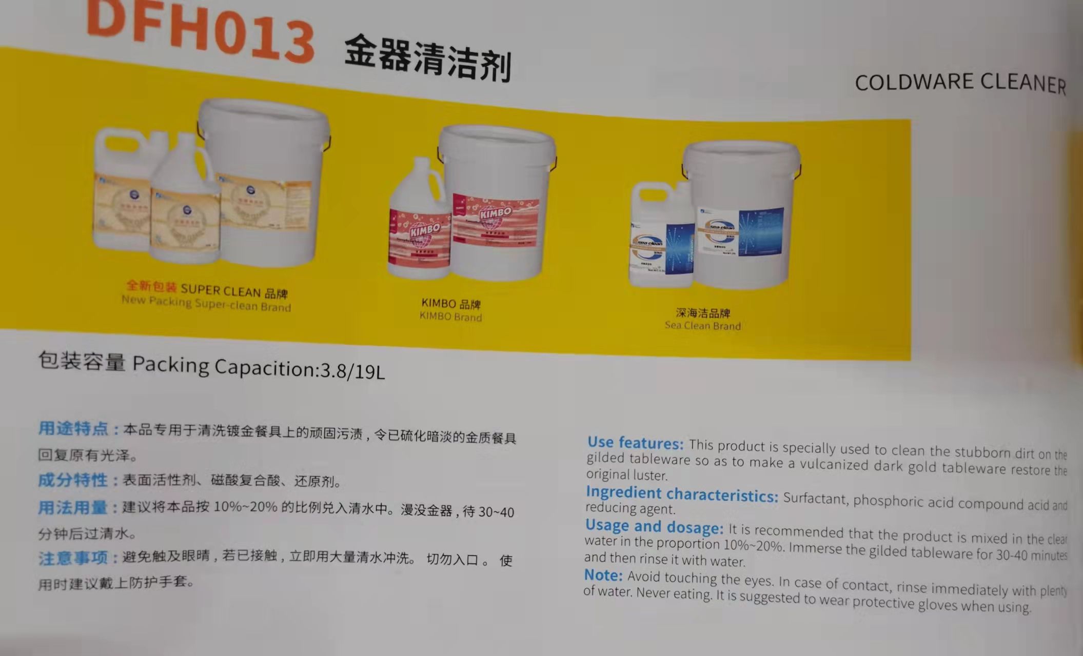 Gold cleaner and kitchen and bathroom disinfectant details Picture