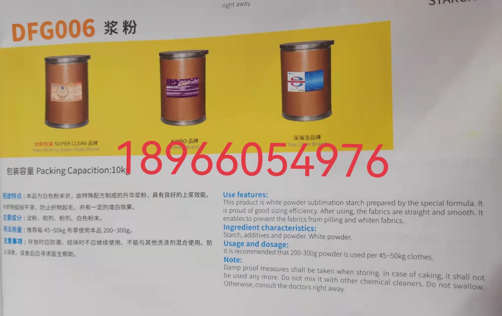 Slurry powder Specification image