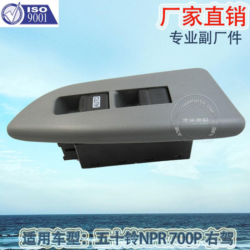 Factory direct for Isuzu NPR window lift switch car right drive right front glass door electric control assembly 8980017372
