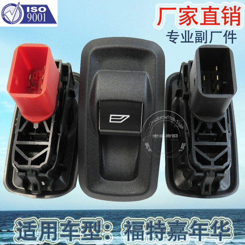 Factory direct for Ford Fiesta window lift switch automotive glass door electronic control button 8A6T14529AA
