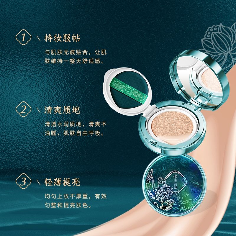 Yuli Yula Green Lotus Charm Cushion bb Cream Moisturizing Hydrating Concealer Isolation Cream with Replacement Set Light Nude cc Cream Specification image