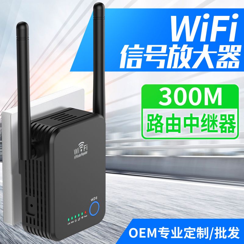 中继器 300M wifi信号放大器 无线路由器 AP网络扩展 增强器详情图1