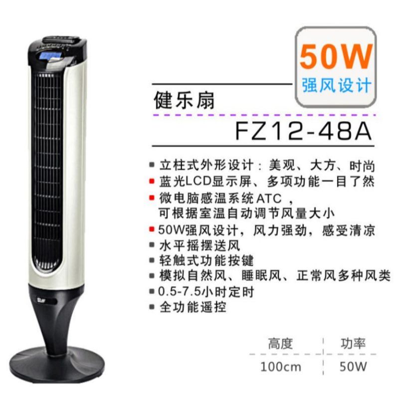 Ventilador eléctrico doméstico ventilador de edificio de columna 48A ventilador de control remoto, ventilador de malla giratoria, Item Picture