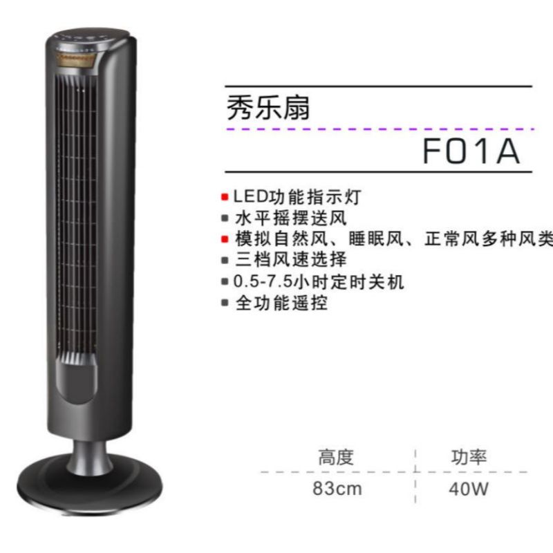 Venta al extranjero ventilador eléctrico de columna F01A ventilador de torre de columna ventilador de control remoto yiwu cargo building fan