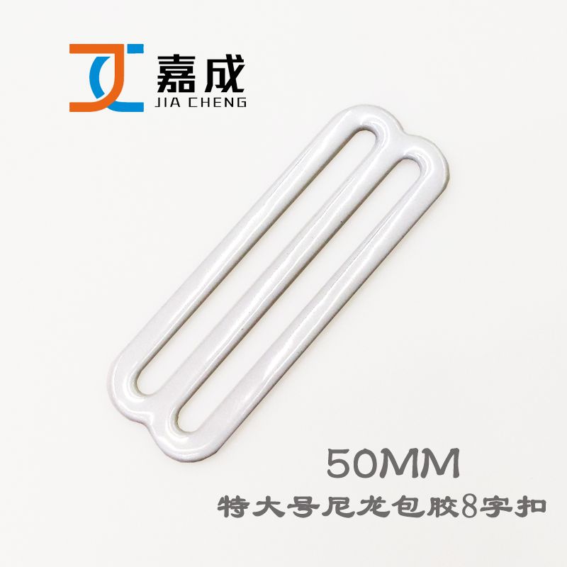 The inner diameter of the nylon rubber-coated 8-shaped buckle for adjusting underwear is 5CM