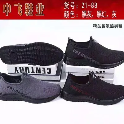 Huamei Trade Shoes Trade Wholesale Fashion Men's And Women's Flying Woven Sports Shoes Men's And Women's Casual Shoes 13
