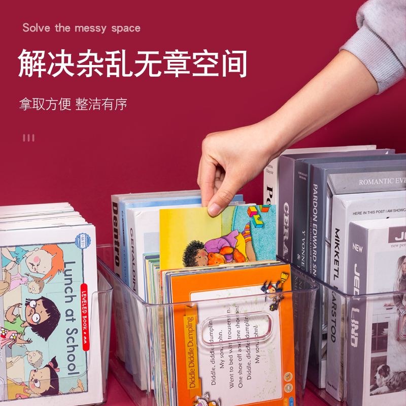 Product dimensions: 28.5*20.5*15.5. Large children's storage box for books, transparent storage box for student classroom books, organizing picture book box, storage box full figure