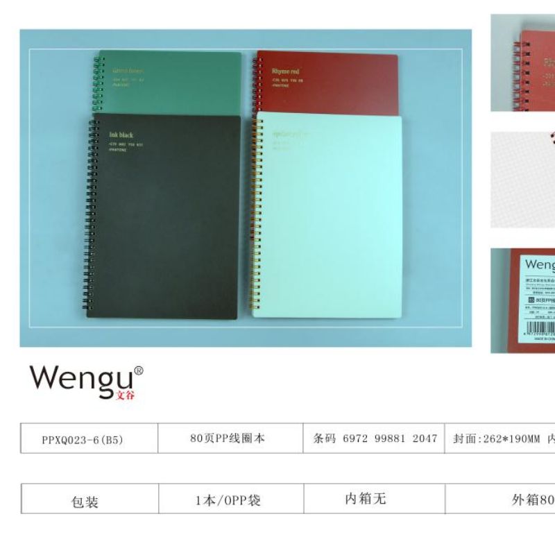 Wengu Stationery Factory offers direct sales of 80-page rolled notebooks for office and study use
