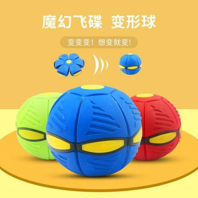 Children's outdoor artifact UFO ball Magic UFO shape-shifting ball