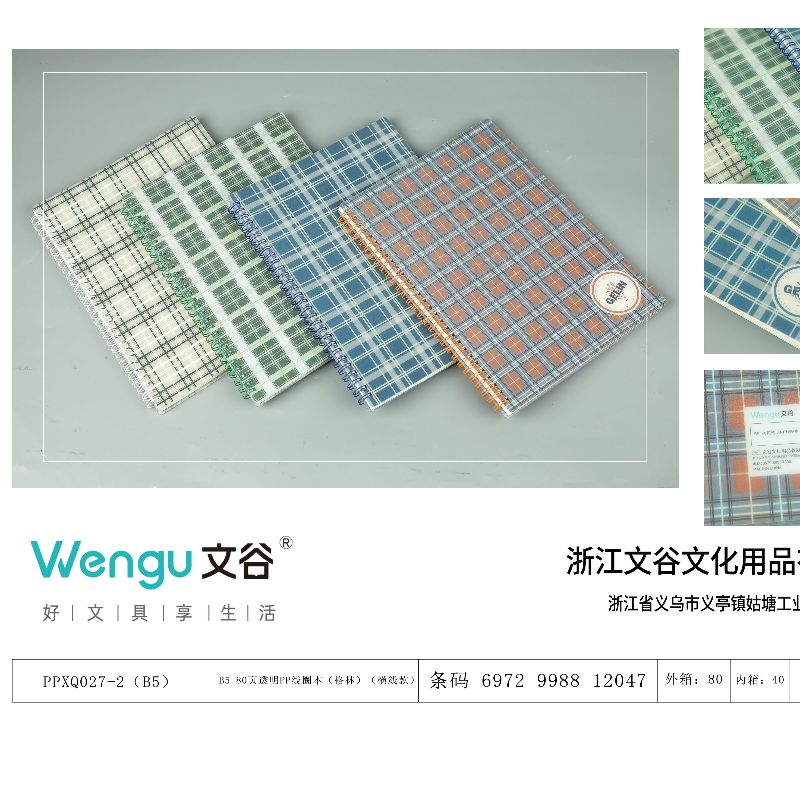 Wengu Stationery Factory offers direct sales of 80-page rolled notebooks for office and study use Specification image