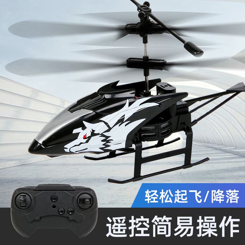 Two way remote control helicopter flying machine drop resistant model boy toy thumbnail