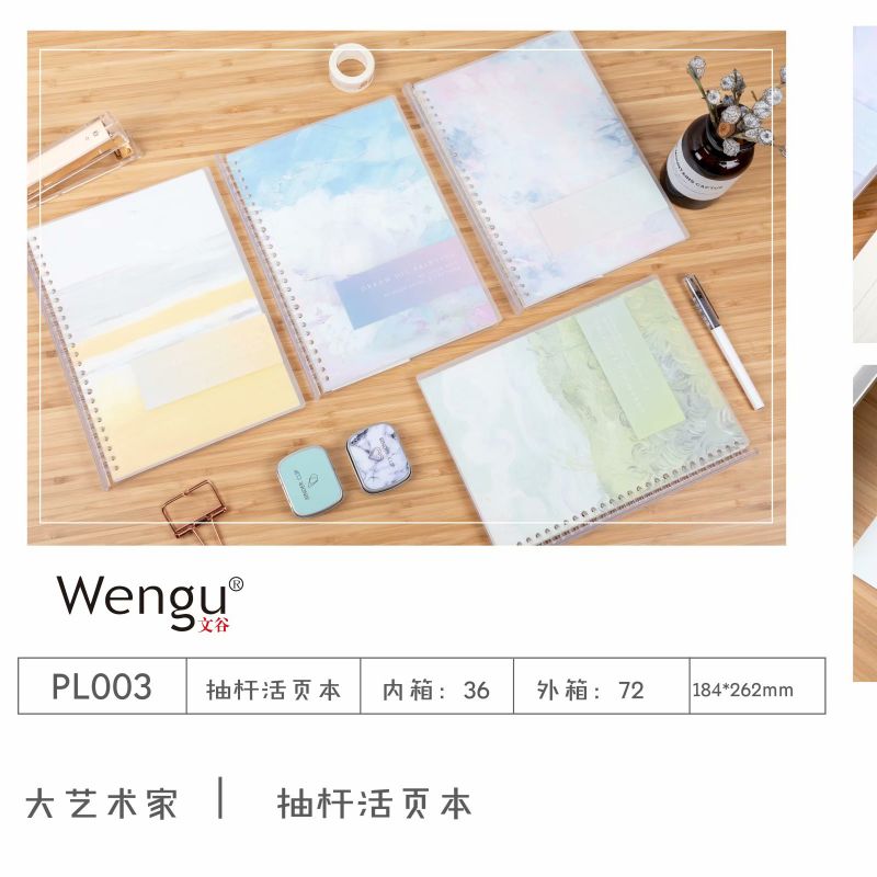 Wengu Stationery Factory's direct sales of best-selling loose-leaf notebooks make it more convenient to replace the inner cores details Picture