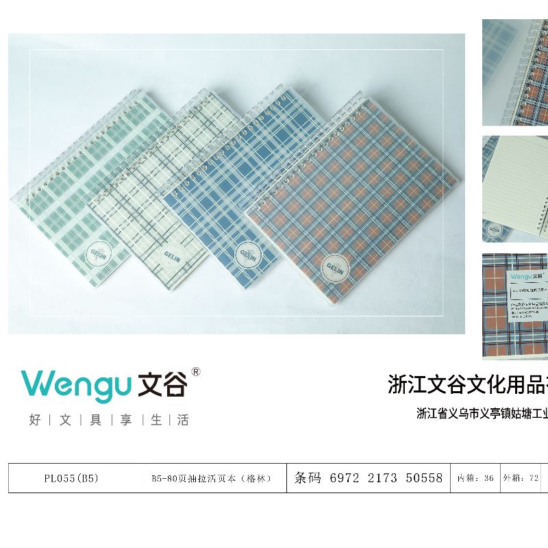 Wengu Stationery Factory's direct sales of best-selling loose-leaf notebooks make it more convenient to replace the inner cores Specification image
