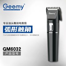 格美GM-6032充电式理发器 电推子理发器家用 Geemy跨境批发
