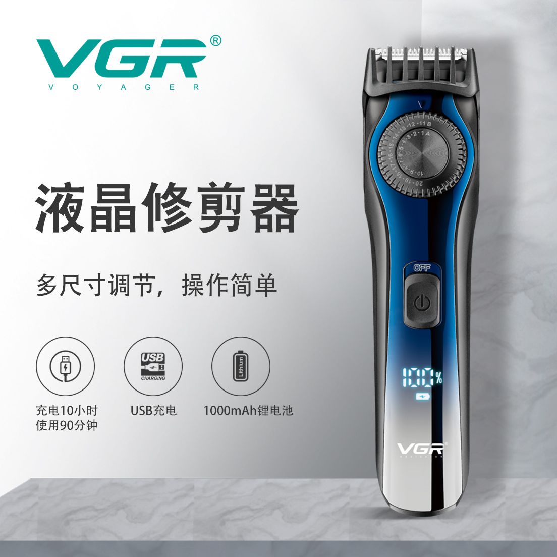 跨境电商V-080USB充电式理发器 理发剪 剃头器外贸电推剪V G R