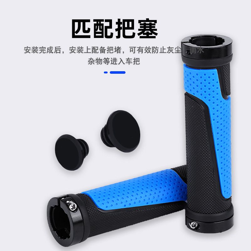 0404自行车把套山地车双边可锁死把套防滑手柄套单车配件骑行装备