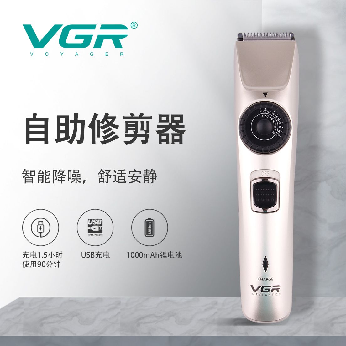 V-031 成人婴儿理发器儿童理发器 家用电推子 强劲动力油头剪 外贸推子理发剪跨境 V G R