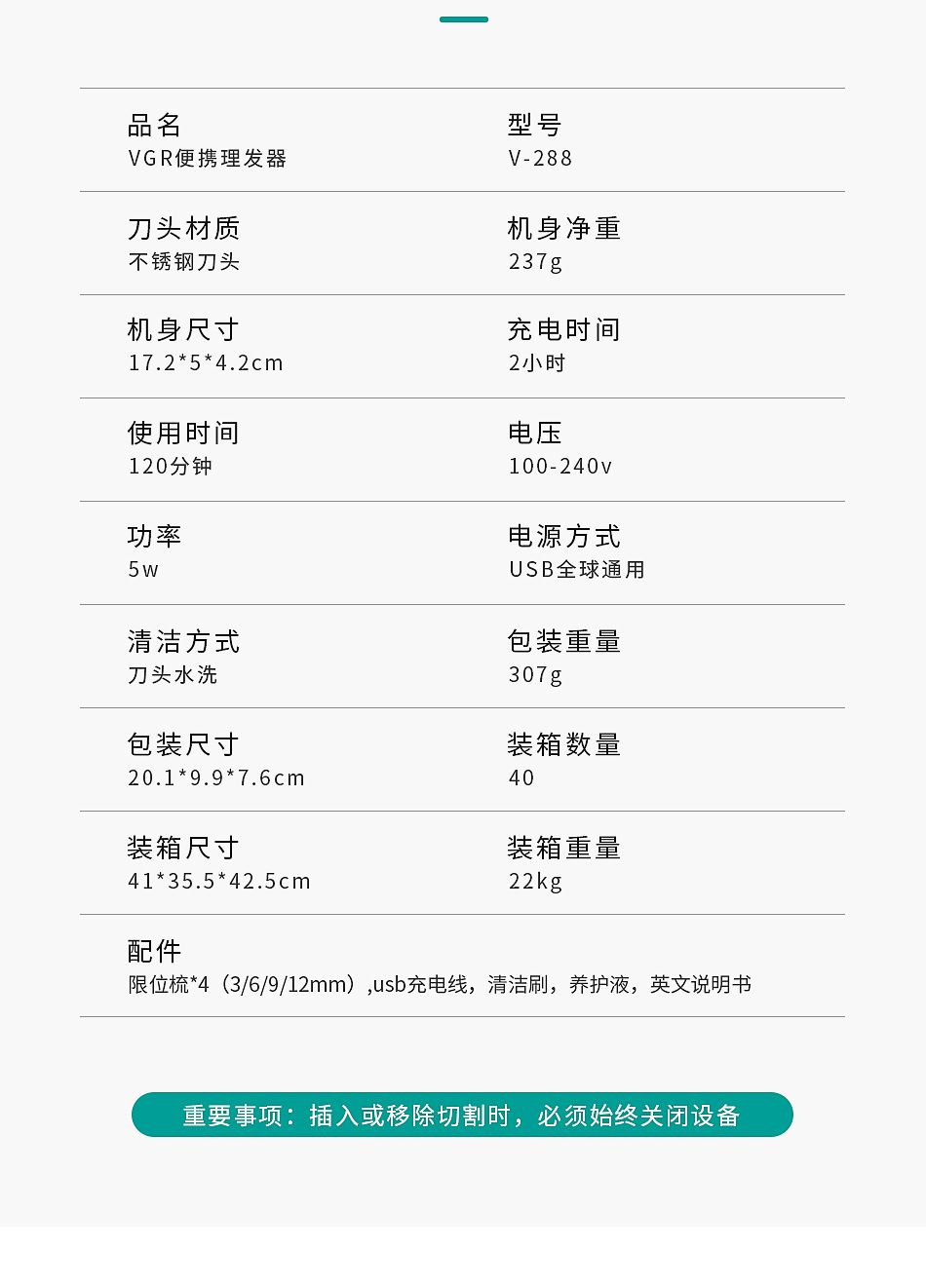 V-288零刀头油头雕刻理发剪 V G R外贸理发推子 家用理发器修剪器详情11
