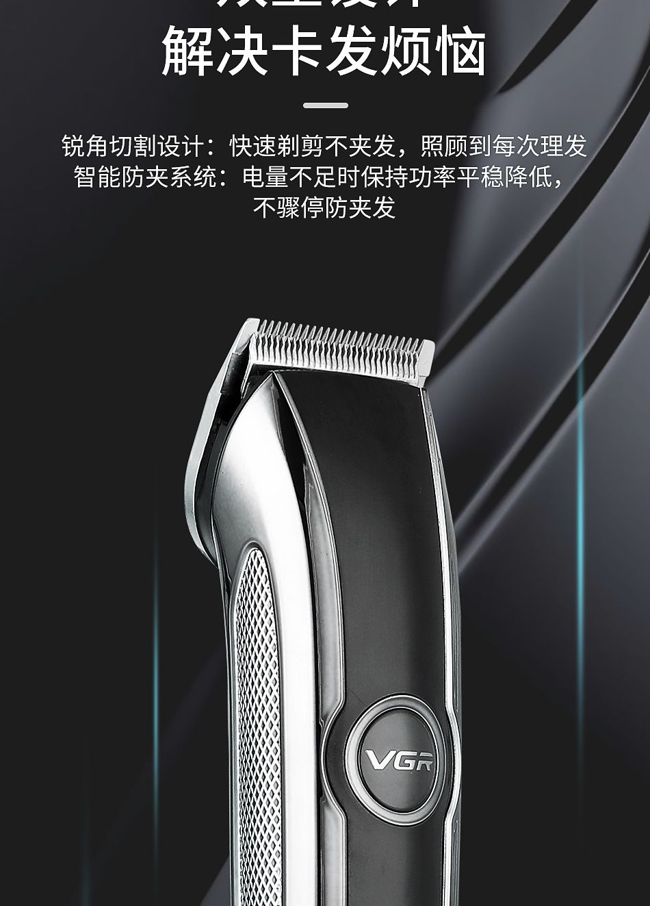 V-288零刀头油头雕刻理发剪 V G R外贸理发推子 家用理发器修剪器详情6