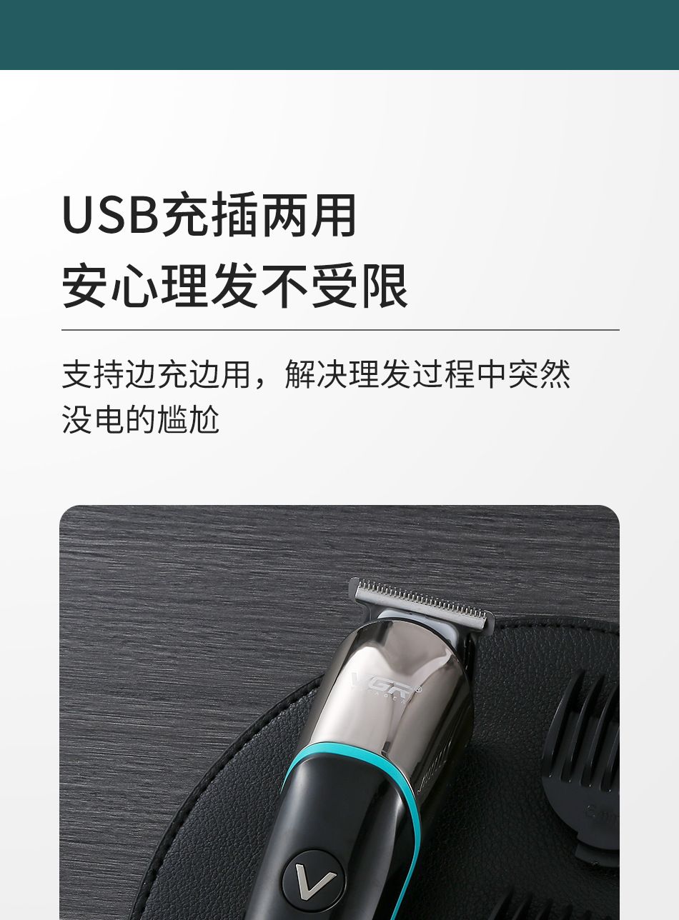 V-291迷你儿童理发器 便携LED数显电充插两用理发剪修剪器 家用婴儿理发器详情7