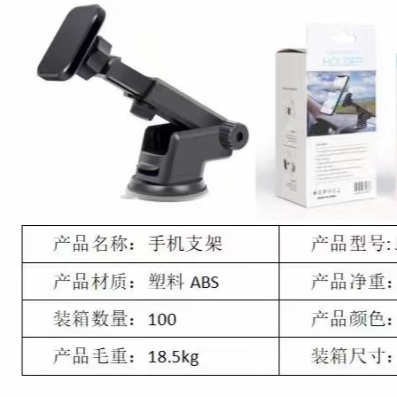 支架