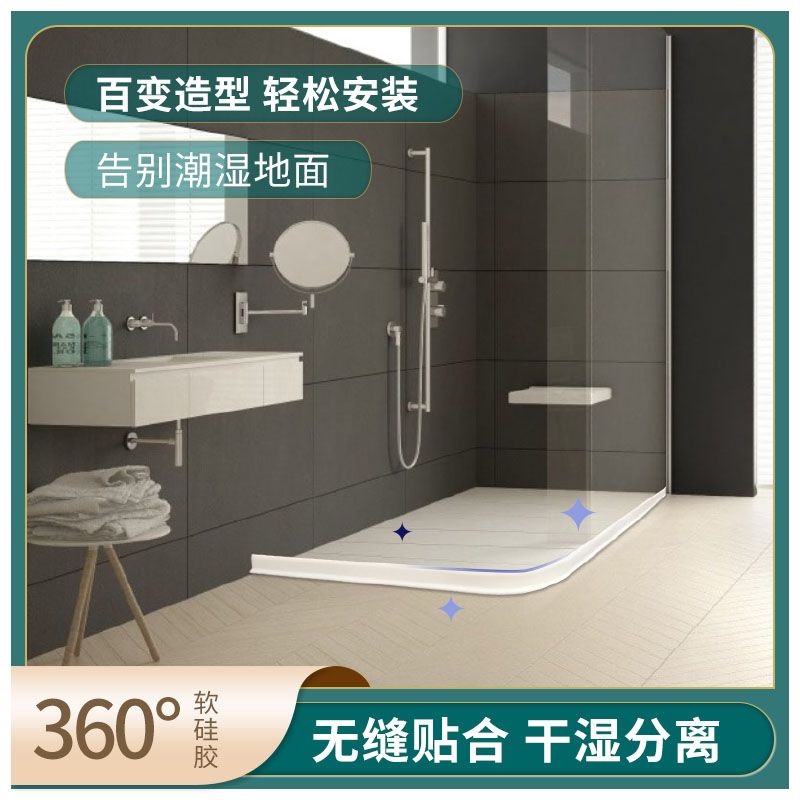 隔水条/浴室干湿分离挡水条/阻水条细节图