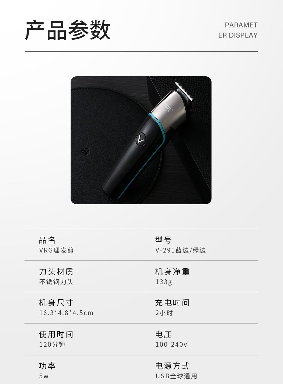 V-291迷你儿童理发器 便携LED数显电充插两用理发剪修剪器 家用婴儿理发器详情10
