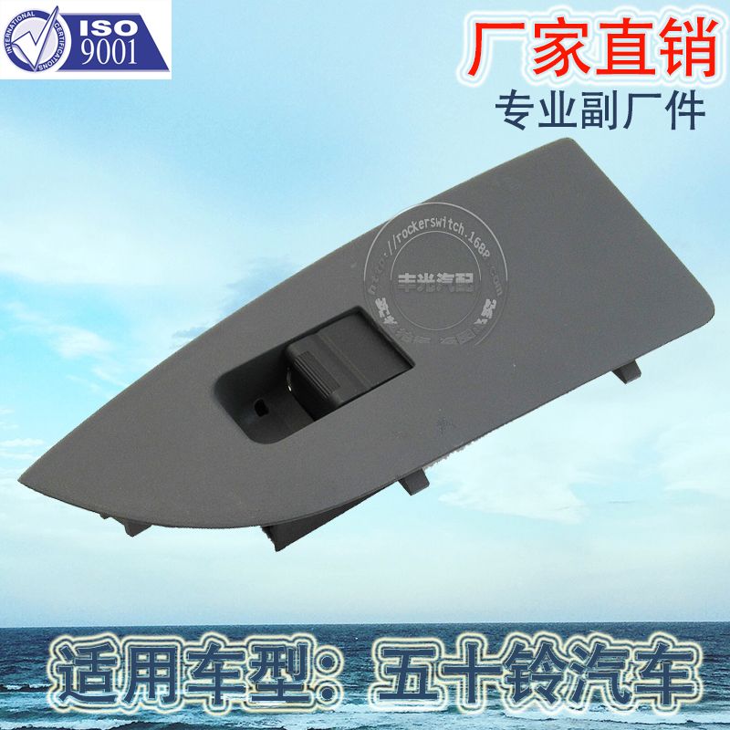 Factory direct for Isuzu NPR window lift switch 700P car right drive sub-control button 8981595440/8980017371