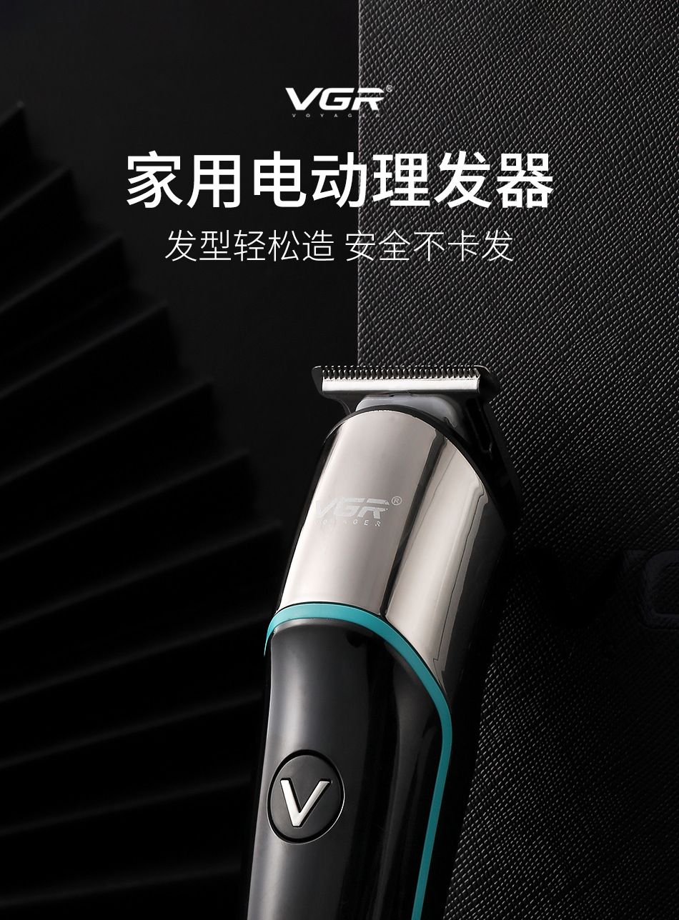 V-291迷你儿童理发器 便携LED数显电充插两用理发剪修剪器 家用婴儿理发器详情1