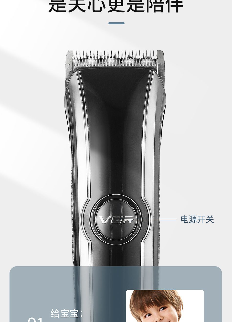 V-288零刀头油头雕刻理发剪 V G R外贸理发推子 家用理发器修剪器详情4