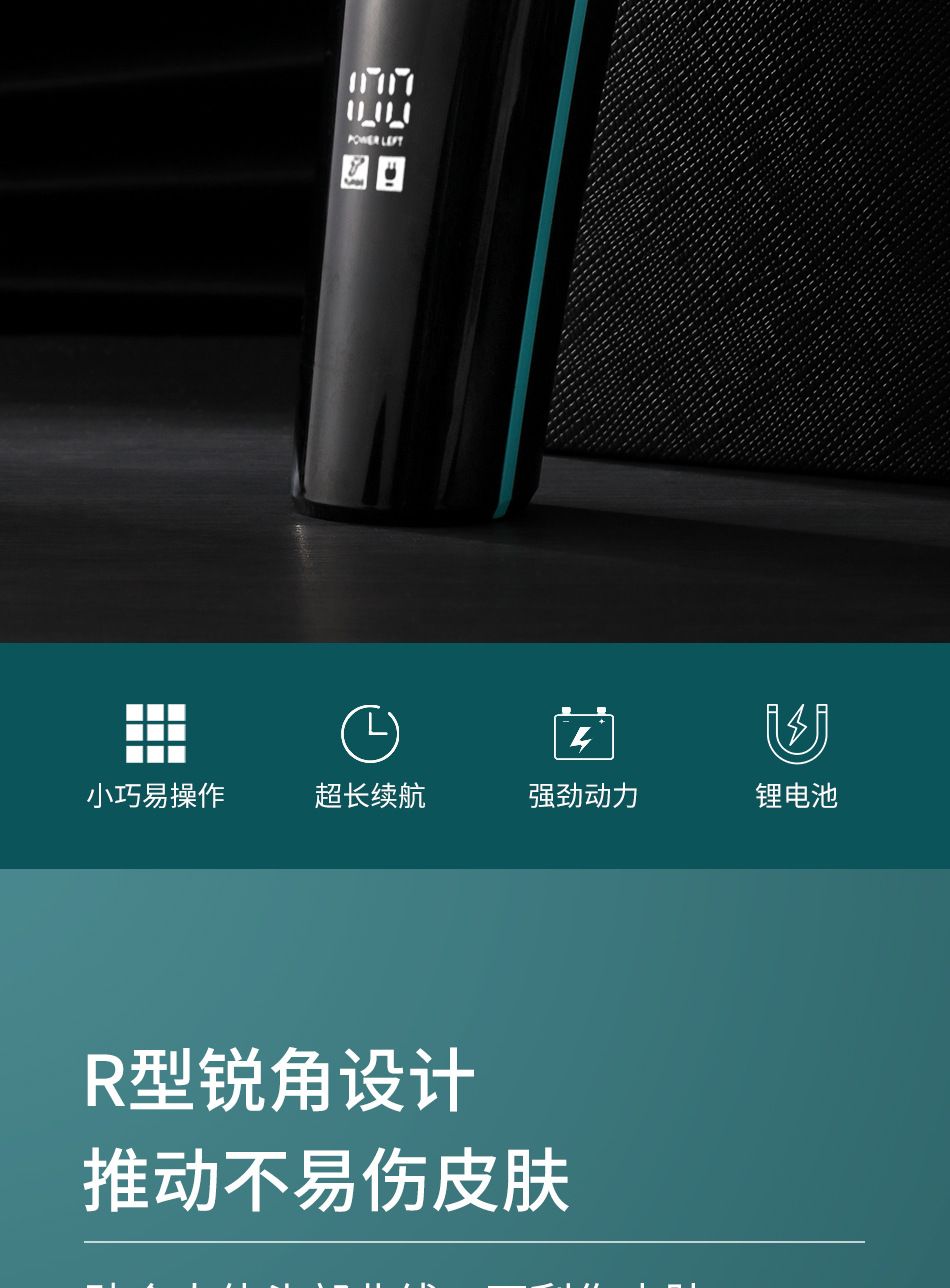 V-291迷你儿童理发器 便携LED数显电充插两用理发剪修剪器 家用婴儿理发器详情2