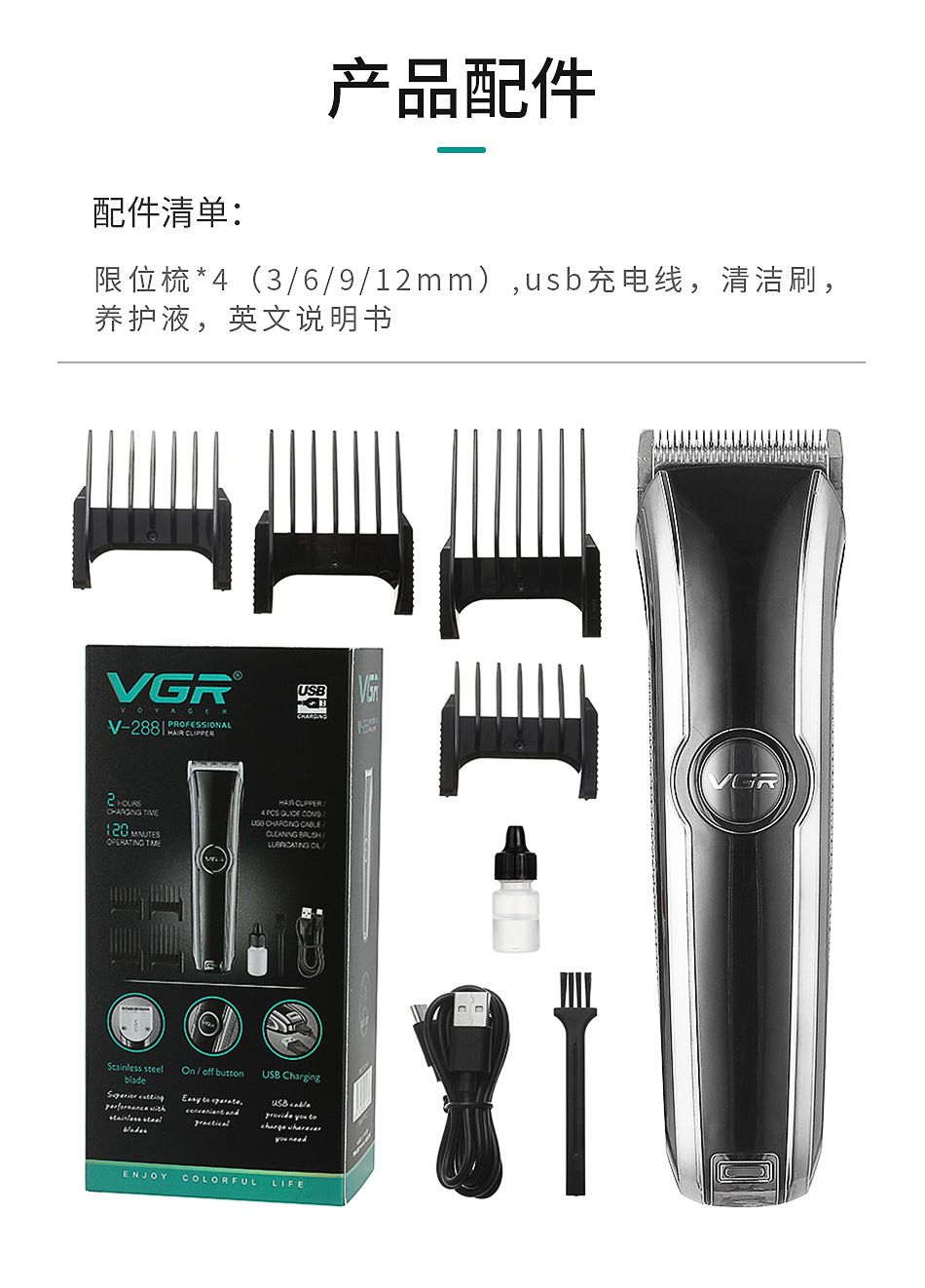 V-288零刀头油头雕刻理发剪 V G R外贸理发推子 家用理发器修剪器详情12