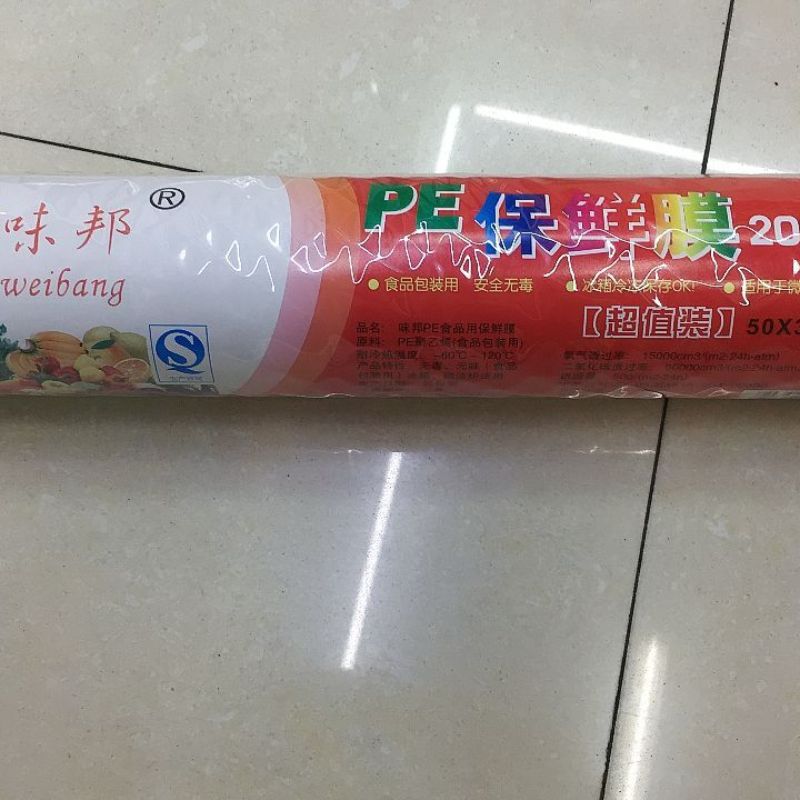 保鲜膜产品图