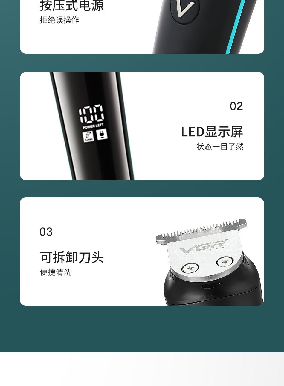 V-291迷你儿童理发器 便携LED数显电充插两用理发剪修剪器 家用婴儿理发器详情9