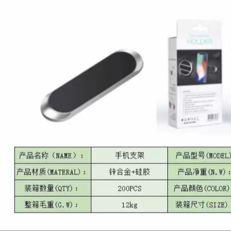 支架