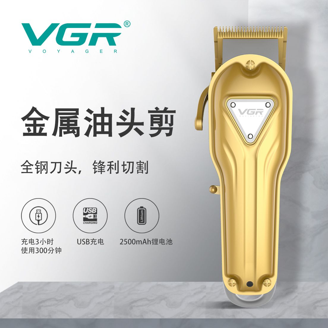 V-133电动理发器推子大功率理发器电推剪全金属剃头刀