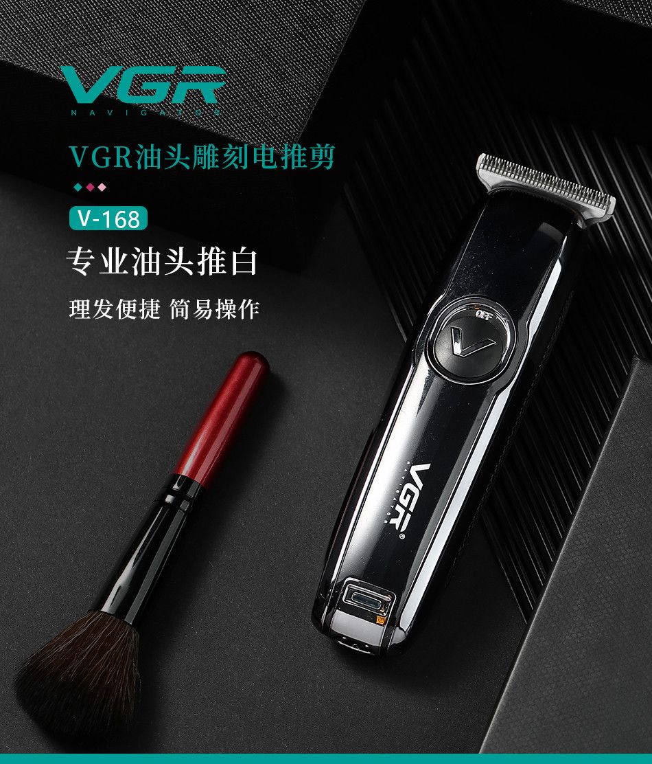 V-168 家用电动理发器 男士发型修剪器理发剪 充电指示灯 详情1