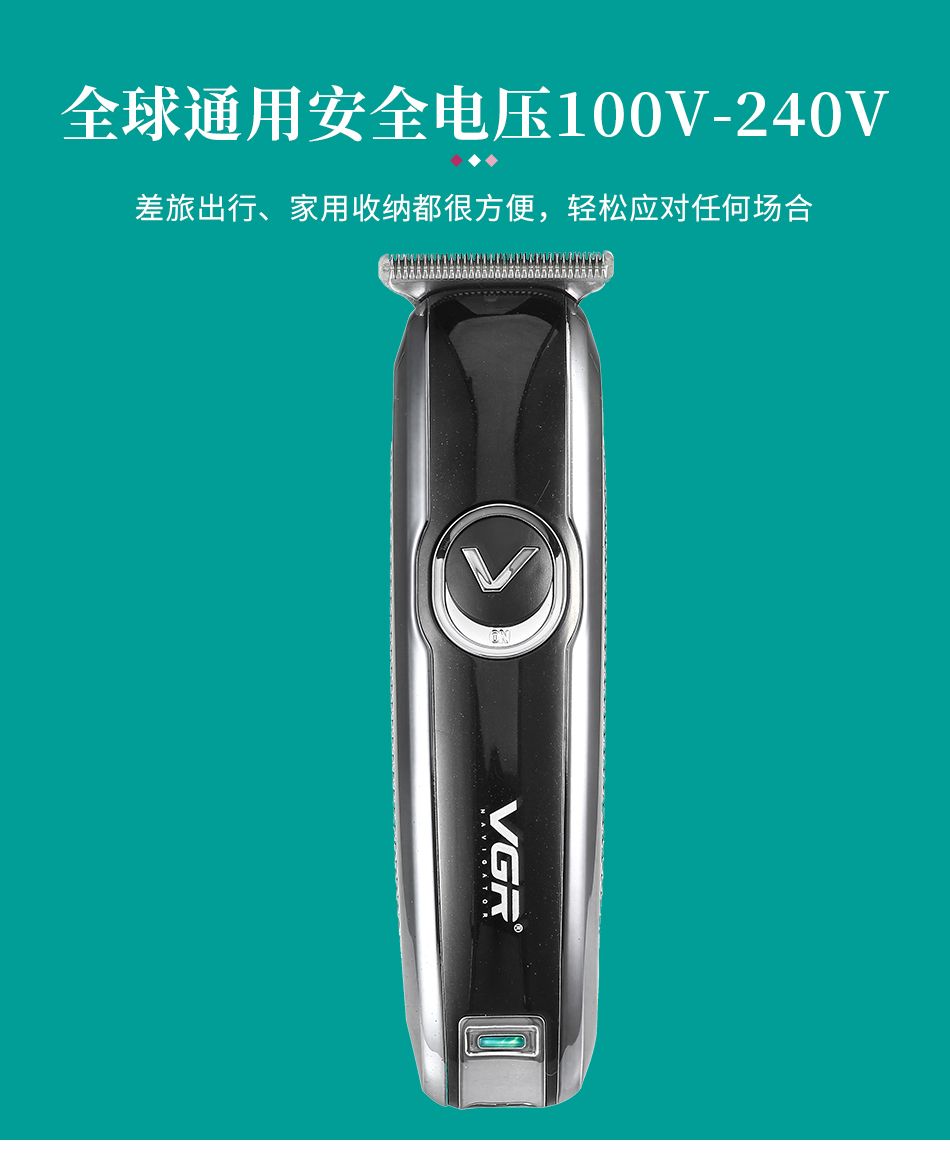 V-168 家用电动理发器 男士发型修剪器理发剪 充电指示灯 详情10